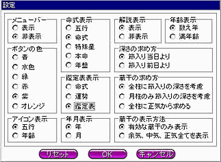 占いソフト通販サイト