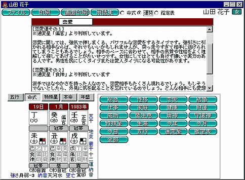 占いソフト通販サイト